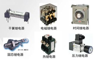 認(rèn)識常用電子元器件 以小控大的自動開關(guān)——繼電器